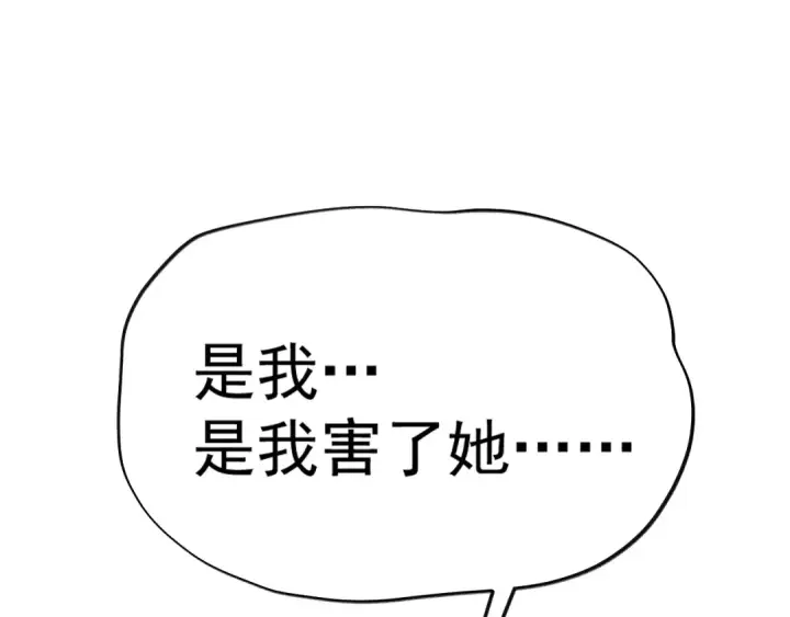 《高武：登陆未来一万年》第150话 滚出来，废物！图106