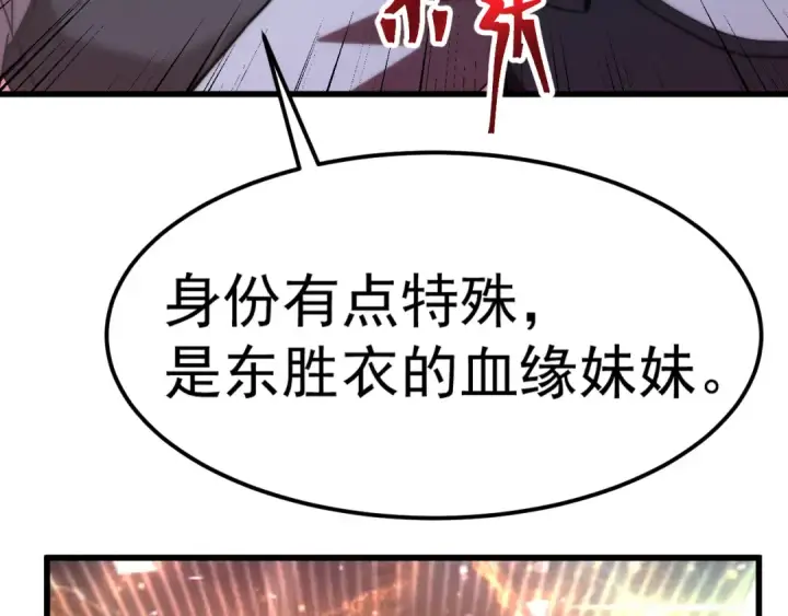 《高武：登陆未来一万年》第150话 滚出来，废物！图115