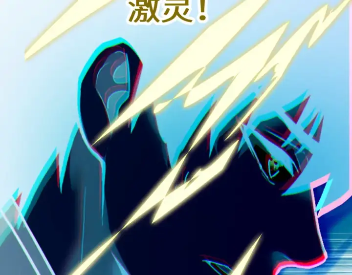 《高武：登陆未来一万年》第150话 滚出来，废物！图12