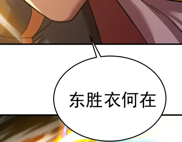 《高武：登陆未来一万年》第150话 滚出来，废物！图133