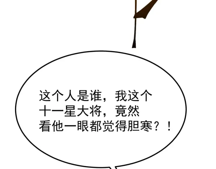 《高武：登陆未来一万年》第150话 滚出来，废物！图137
