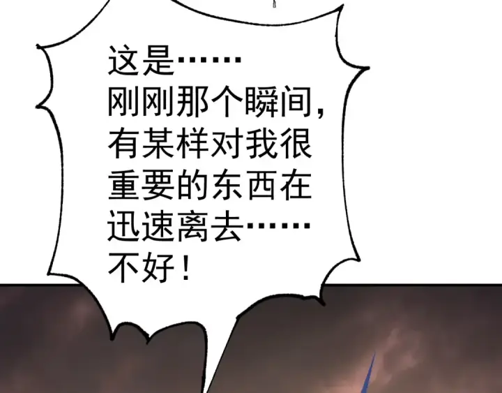 《高武：登陆未来一万年》第150话 滚出来，废物！图14