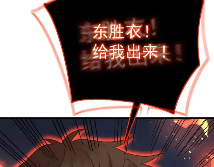《高武：登陆未来一万年》第150话 滚出来，废物！图140