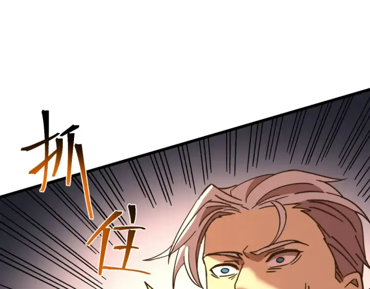 《高武：登陆未来一万年》第150话 滚出来，废物！图150