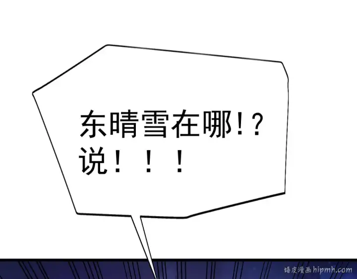 《高武：登陆未来一万年》第150话 滚出来，废物！图152