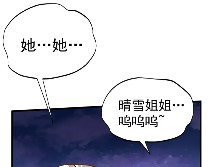 《高武：登陆未来一万年》第150话 滚出来，废物！图155