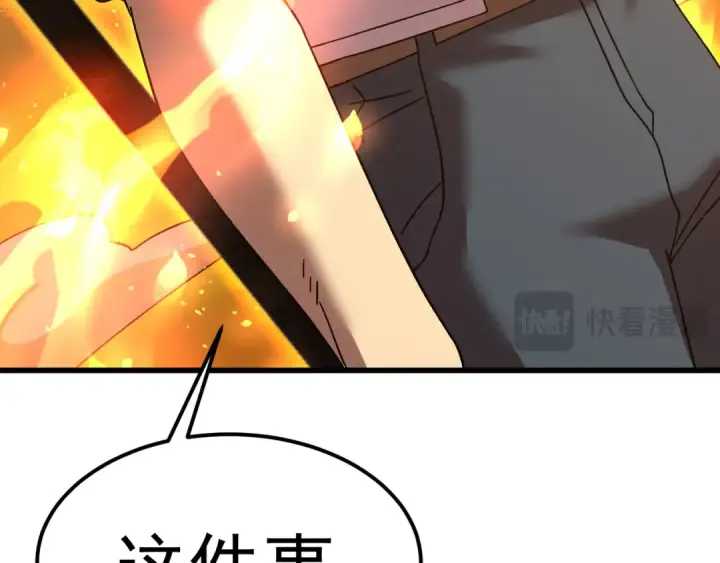 《高武：登陆未来一万年》第150话 滚出来，废物！图162
