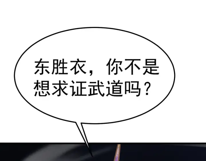 《高武：登陆未来一万年》第150话 滚出来，废物！图164