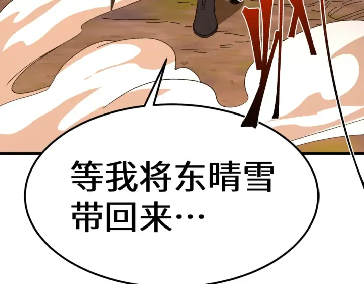 《高武：登陆未来一万年》第150话 滚出来，废物！图167