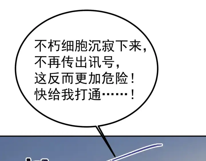 《高武：登陆未来一万年》第150话 滚出来，废物！图17