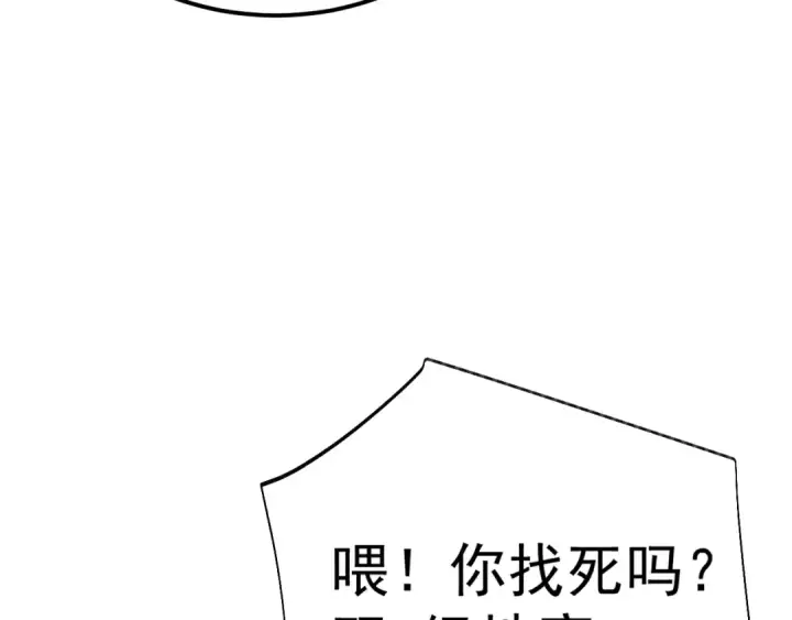 《高武：登陆未来一万年》第150话 滚出来，废物！图171