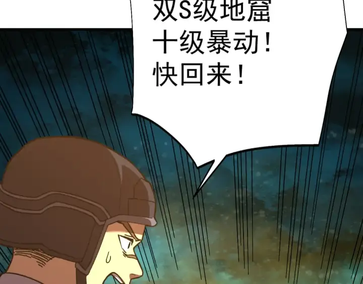 《高武：登陆未来一万年》第150话 滚出来，废物！图172