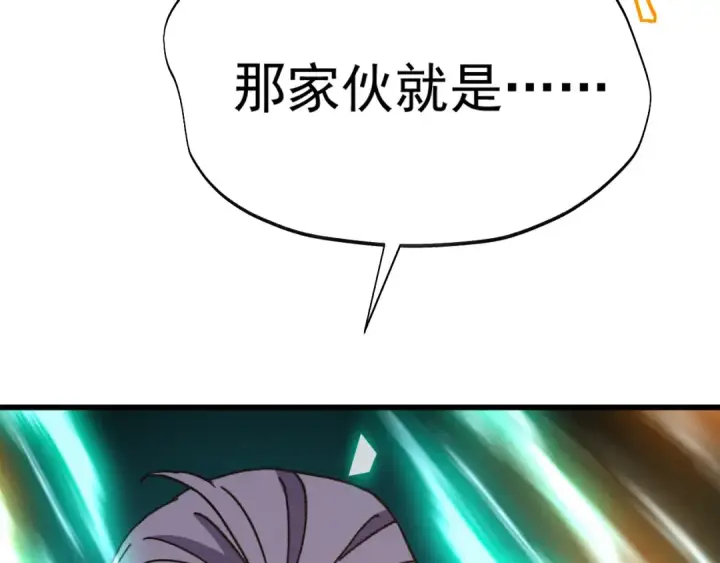 《高武：登陆未来一万年》第150话 滚出来，废物！图175