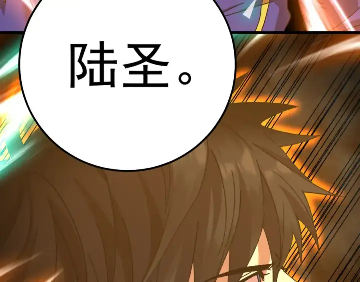 《高武：登陆未来一万年》第150话 滚出来，废物！图177