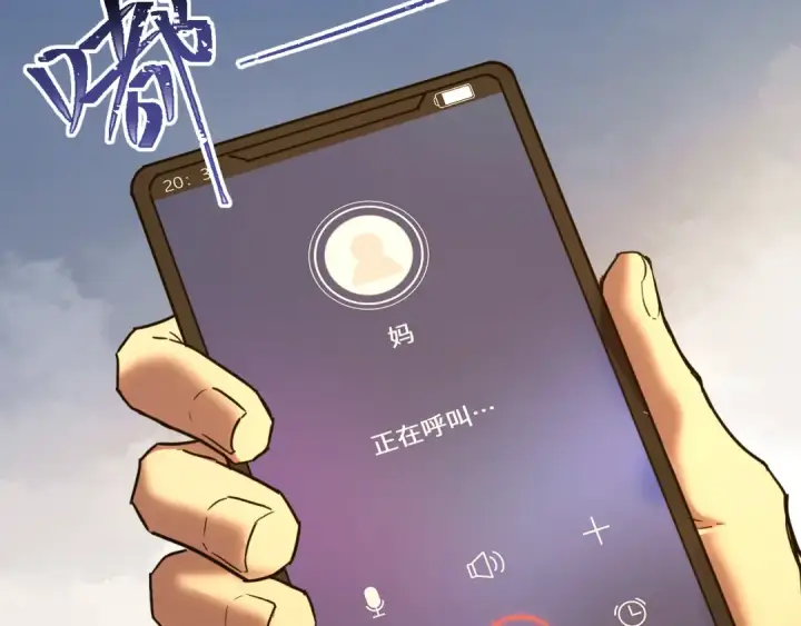 《高武：登陆未来一万年》第150话 滚出来，废物！图18