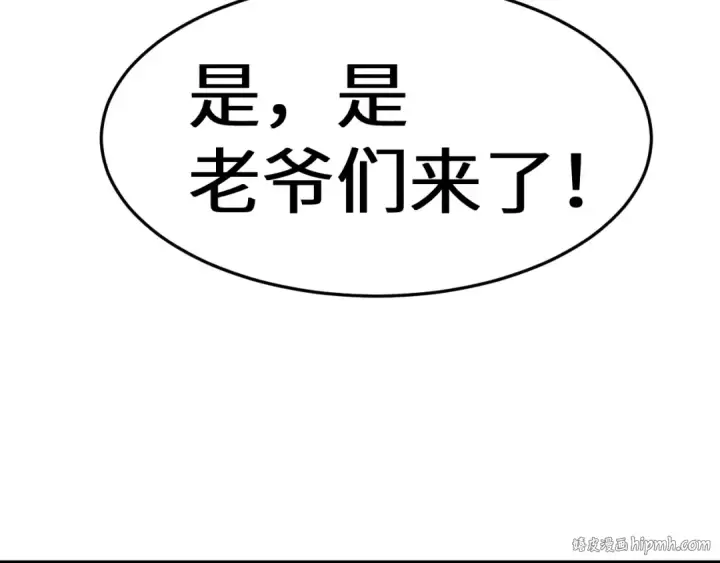 《高武：登陆未来一万年》第150话 滚出来，废物！图184
