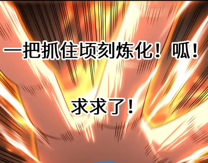 《高武：登陆未来一万年》第150话 滚出来，废物！图185