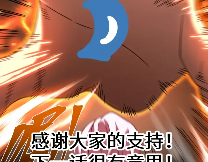《高武：登陆未来一万年》第150话 滚出来，废物！图186