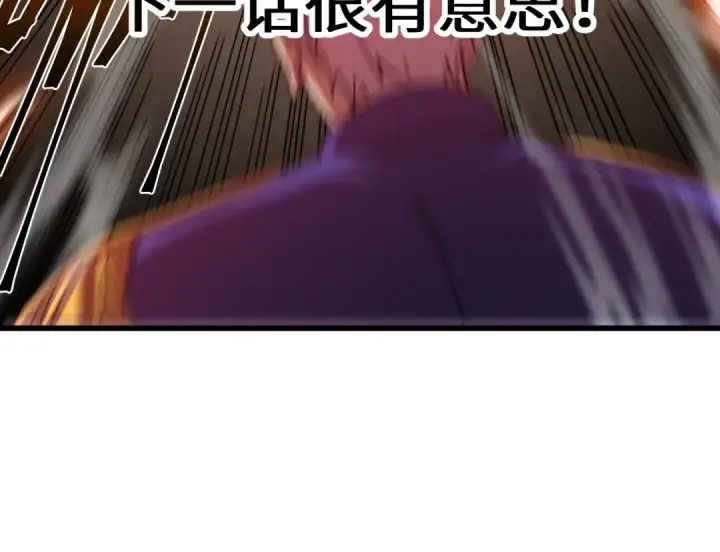 《高武：登陆未来一万年》第150话 滚出来，废物！图187