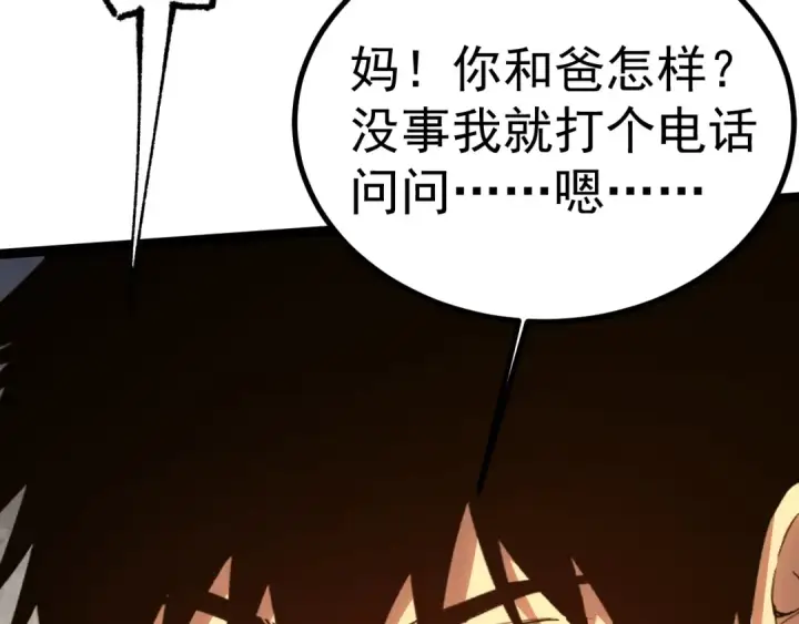 《高武：登陆未来一万年》第150话 滚出来，废物！图20