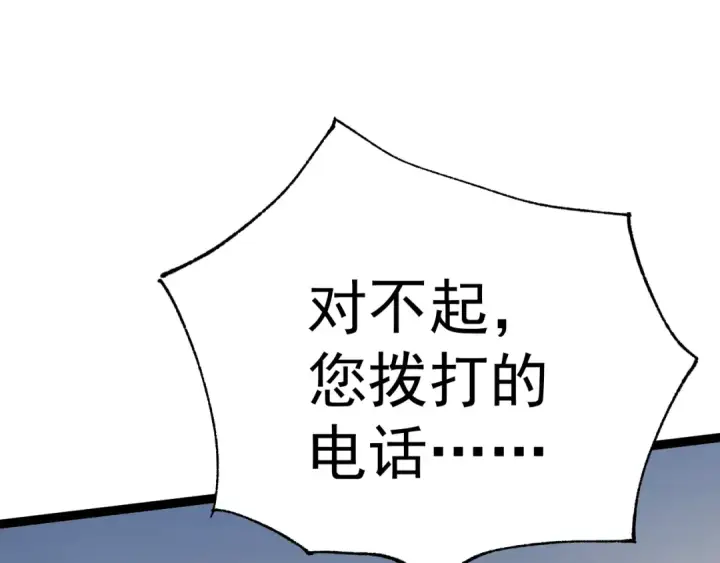 《高武：登陆未来一万年》第150话 滚出来，废物！图25