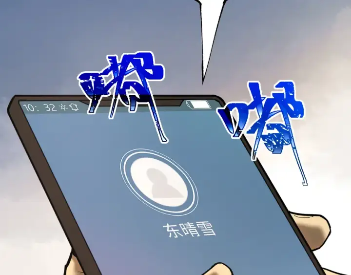 《高武：登陆未来一万年》第150话 滚出来，废物！图26