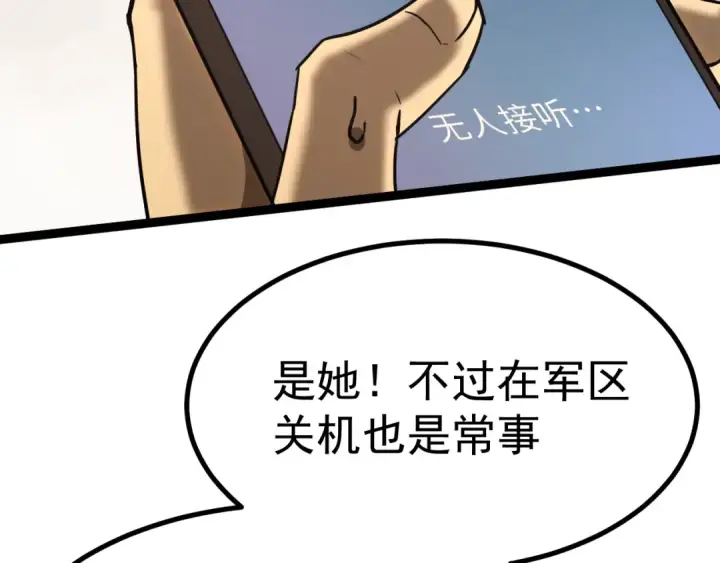 《高武：登陆未来一万年》第150话 滚出来，废物！图27