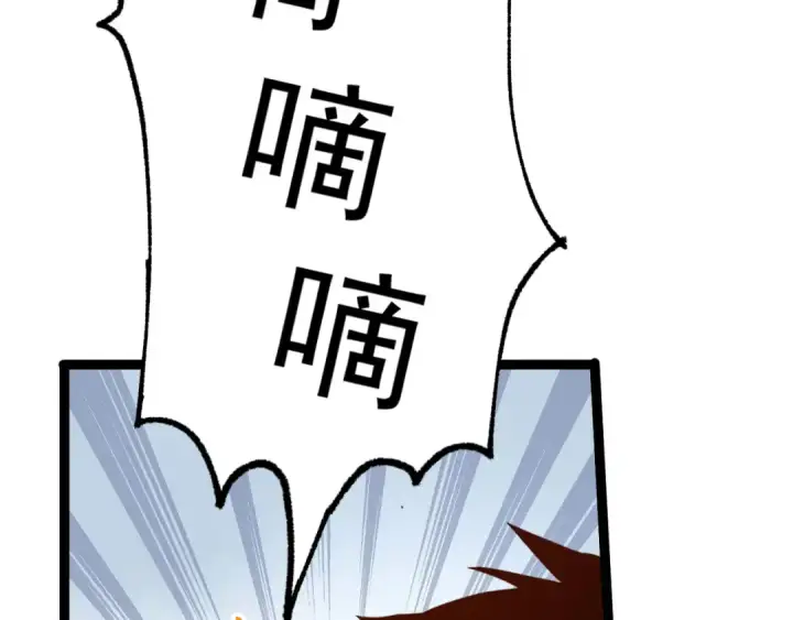 《高武：登陆未来一万年》第150话 滚出来，废物！图31
