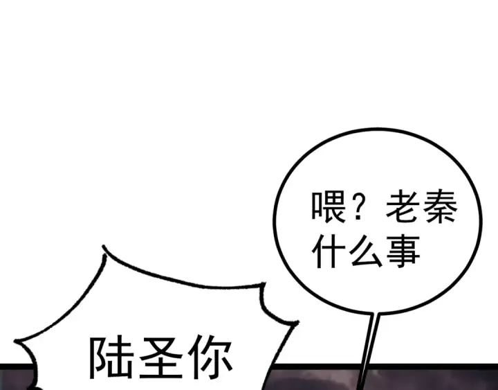 《高武：登陆未来一万年》第150话 滚出来，废物！图33