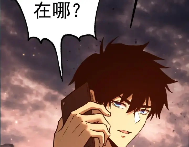 《高武：登陆未来一万年》第150话 滚出来，废物！图34