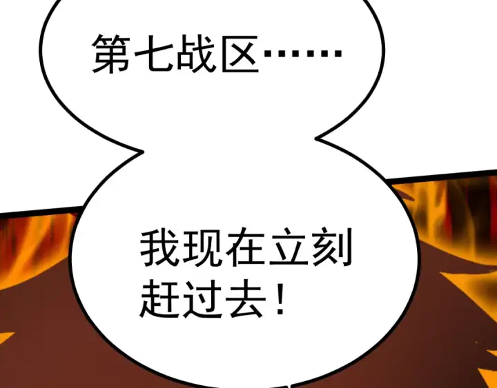 《高武：登陆未来一万年》第150话 滚出来，废物！图42