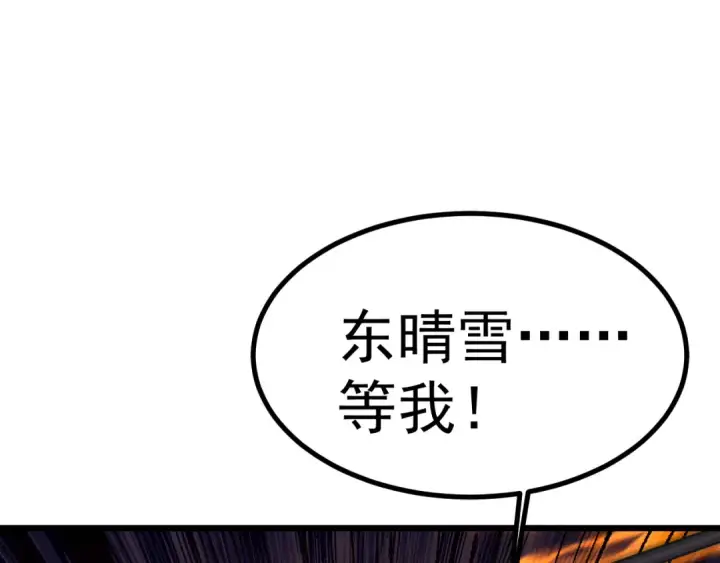 《高武：登陆未来一万年》第150话 滚出来，废物！图50
