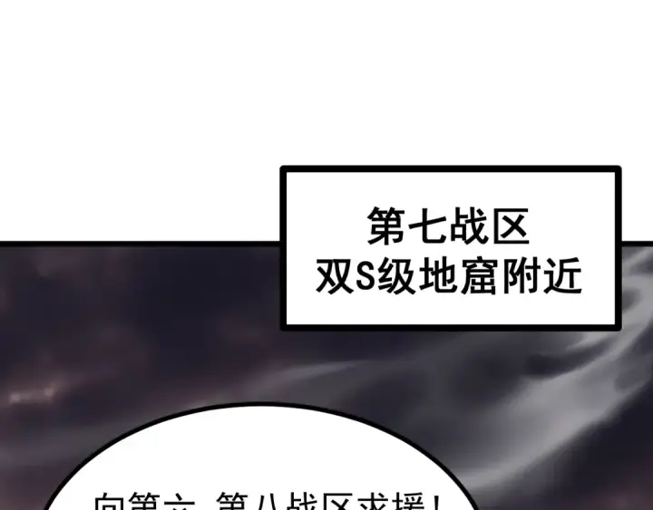 《高武：登陆未来一万年》第150话 滚出来，废物！图54