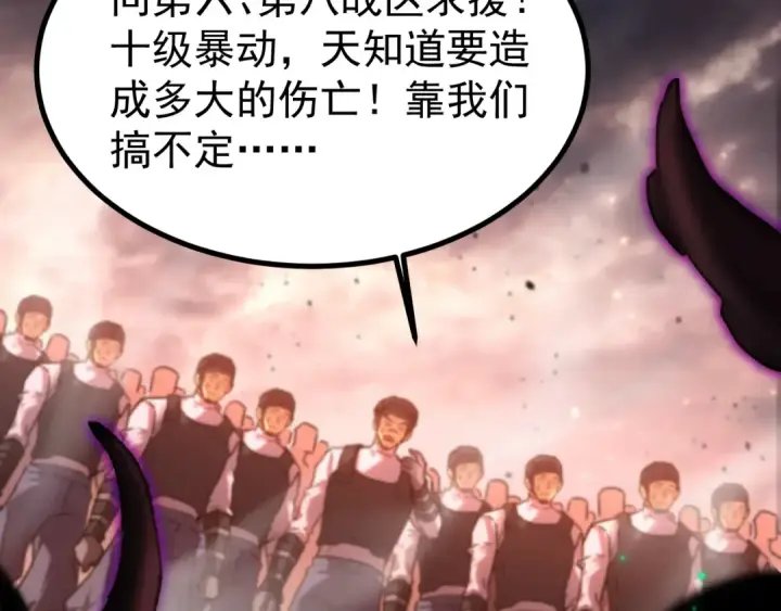 《高武：登陆未来一万年》第150话 滚出来，废物！图55