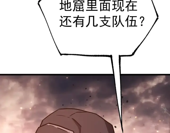 《高武：登陆未来一万年》第150话 滚出来，废物！图58