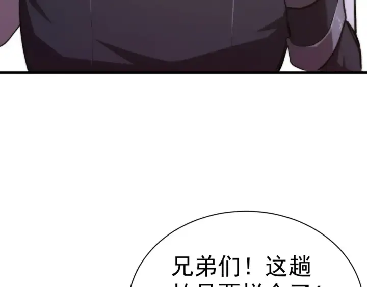 《高武：登陆未来一万年》第150话 滚出来，废物！图67