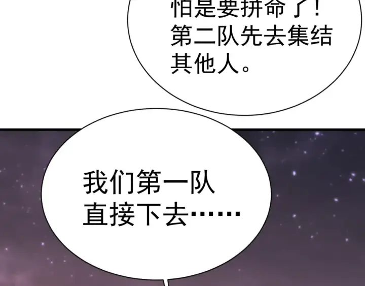 《高武：登陆未来一万年》第150话 滚出来，废物！图68