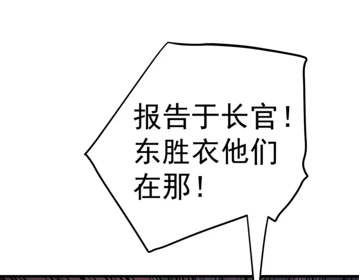 《高武：登陆未来一万年》第150话 滚出来，废物！图71