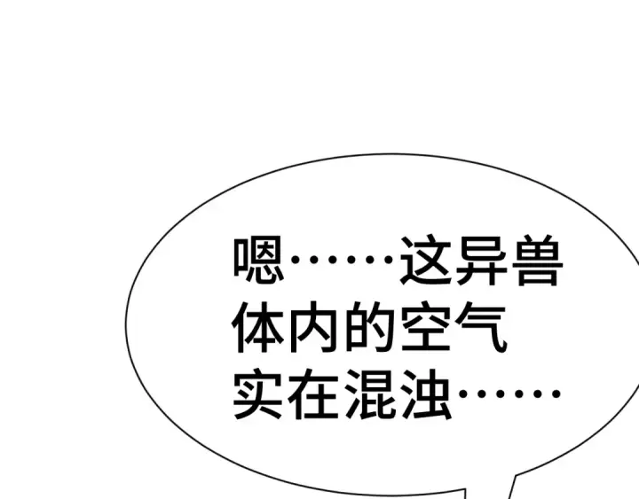 《高武：登陆未来一万年》第151话 无力图101