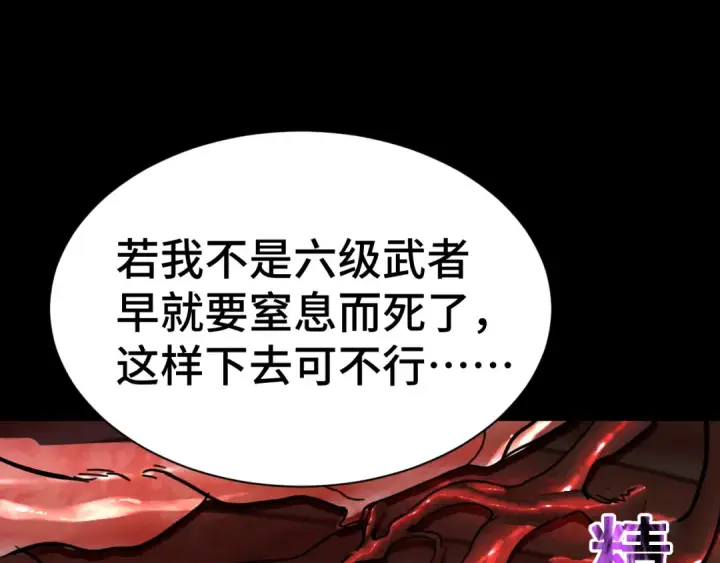 《高武：登陆未来一万年》第151话 无力图106