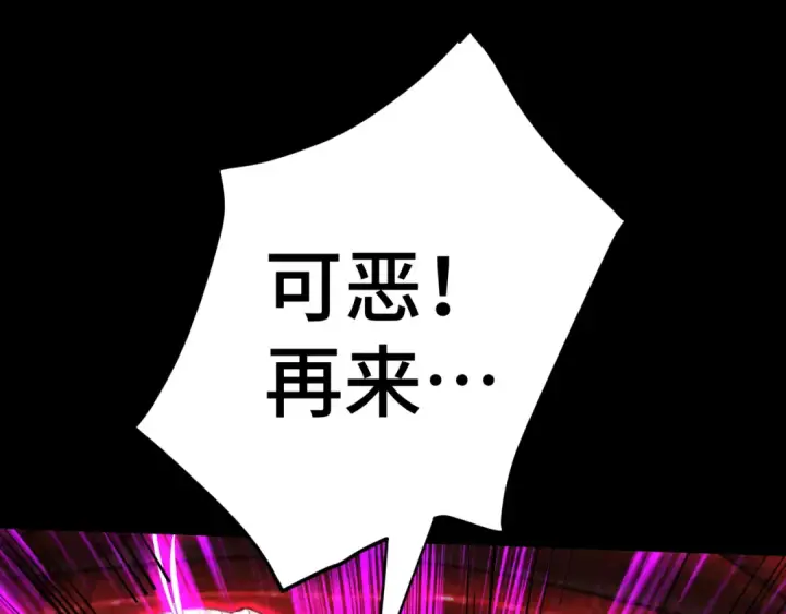 《高武：登陆未来一万年》第151话 无力图116