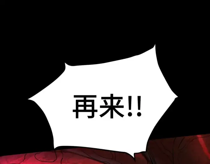《高武：登陆未来一万年》第151话 无力图119