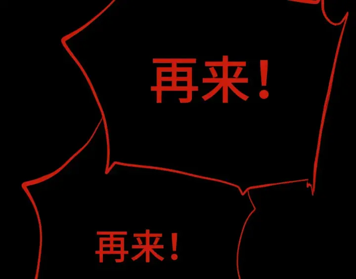 《高武：登陆未来一万年》第151话 无力图122