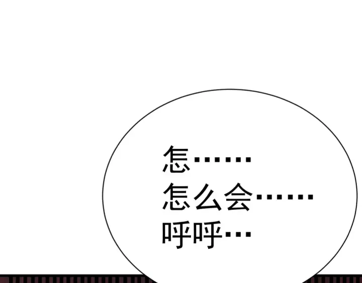 《高武：登陆未来一万年》第151话 无力图127