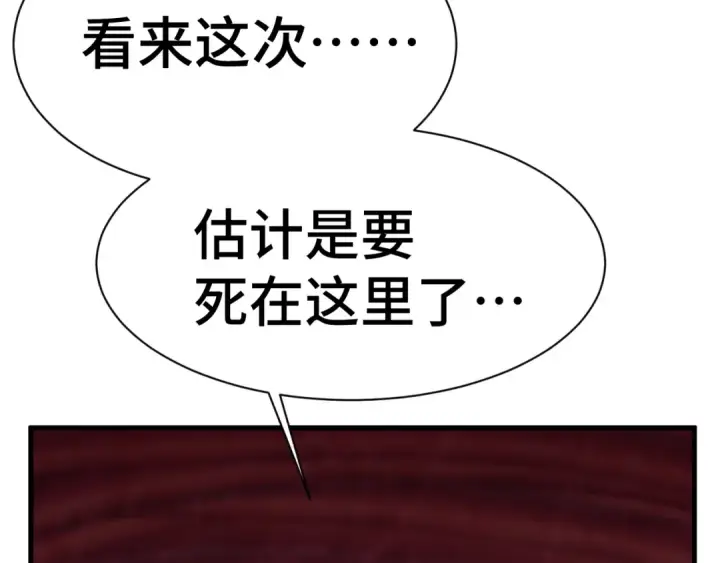 《高武：登陆未来一万年》第151话 无力图131