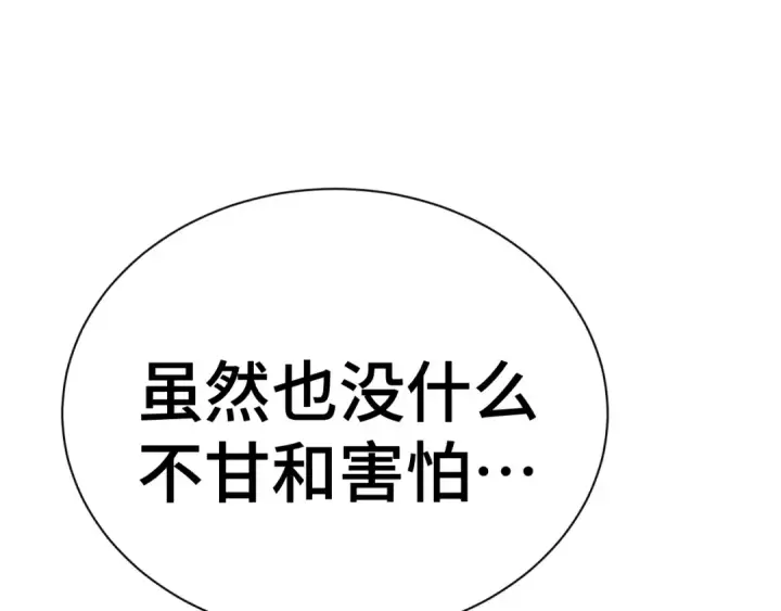 《高武：登陆未来一万年》第151话 无力图134