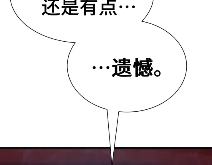 《高武：登陆未来一万年》第151话 无力图138
