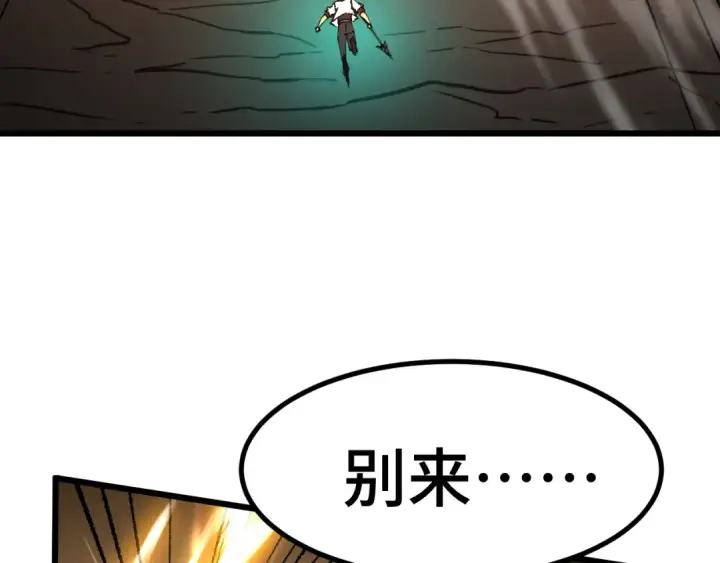 《高武：登陆未来一万年》第151话 无力图14