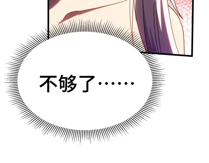 《高武：登陆未来一万年》第151话 无力图155