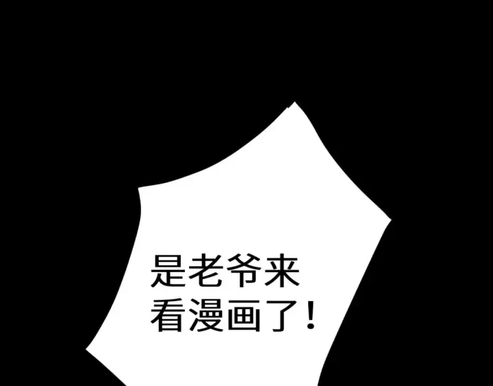 《高武：登陆未来一万年》第151话 无力图183